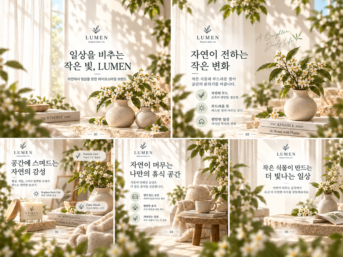 LUMEN 카드뉴스 대표 이미지