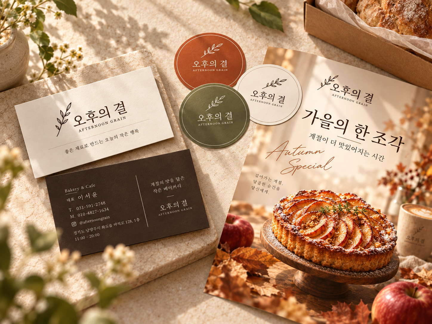 오후의 결 인쇄물 대표 이미지