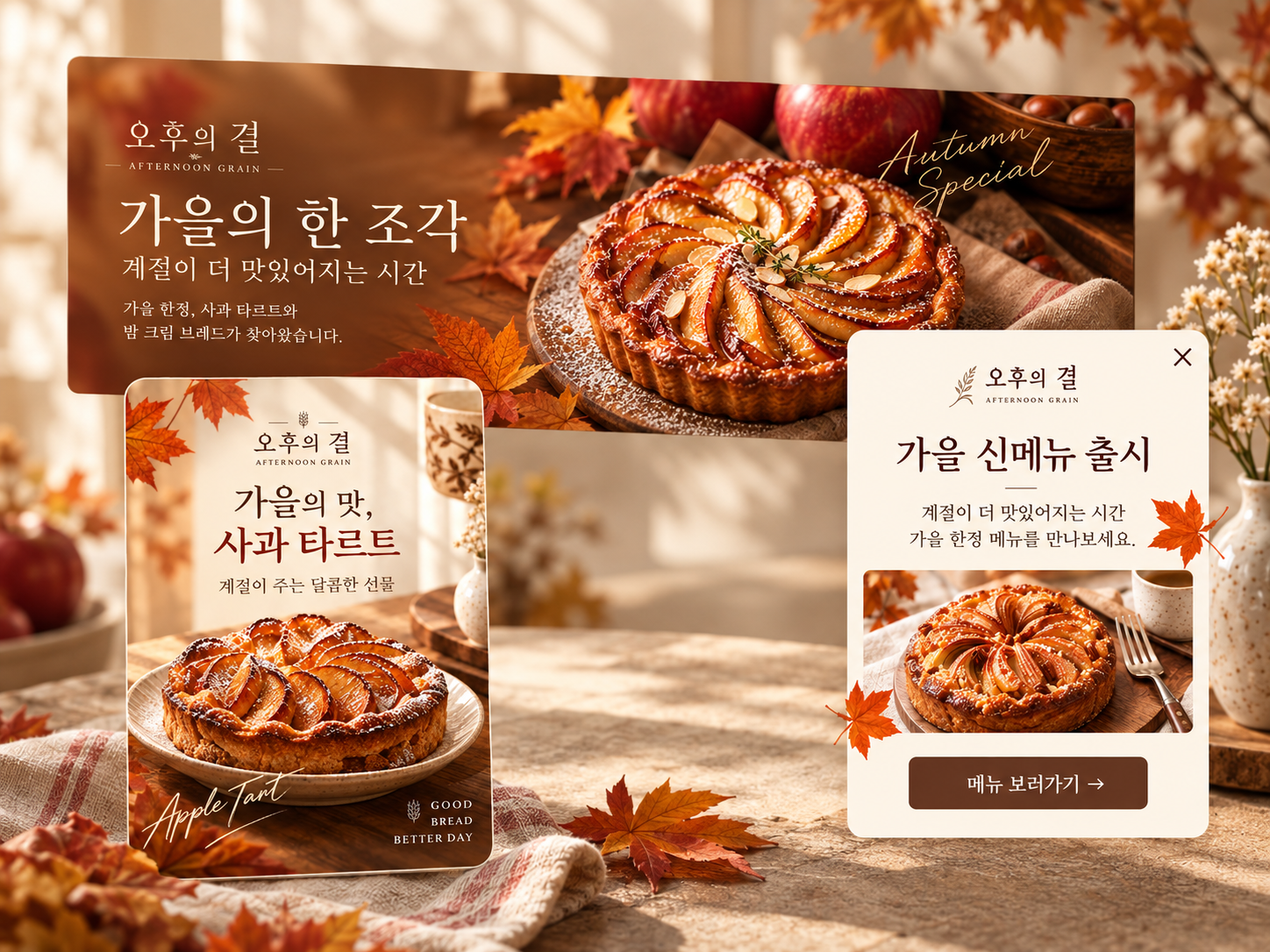 오후의 결 홍보 콘텐츠 대표 이미지